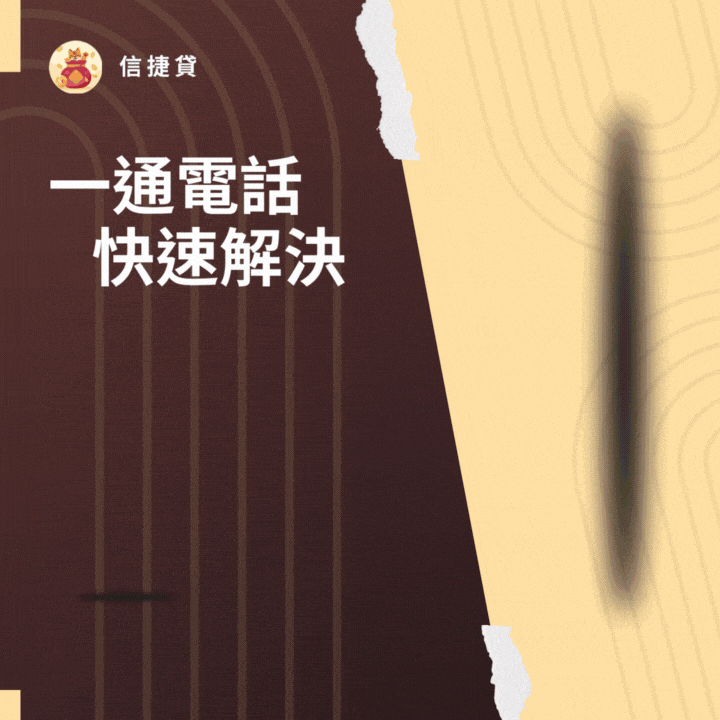 全台借錢網