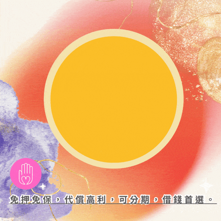 全台借錢網