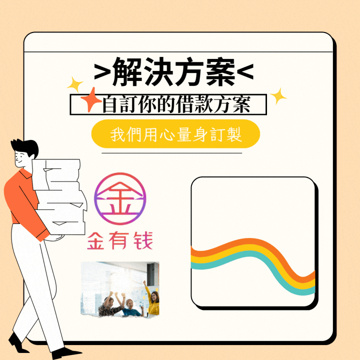 全台借錢網