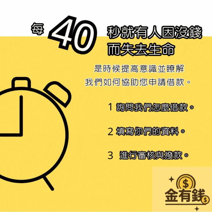 全台借錢網