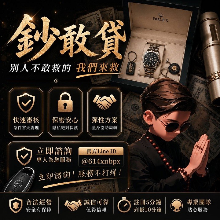 全台借錢網