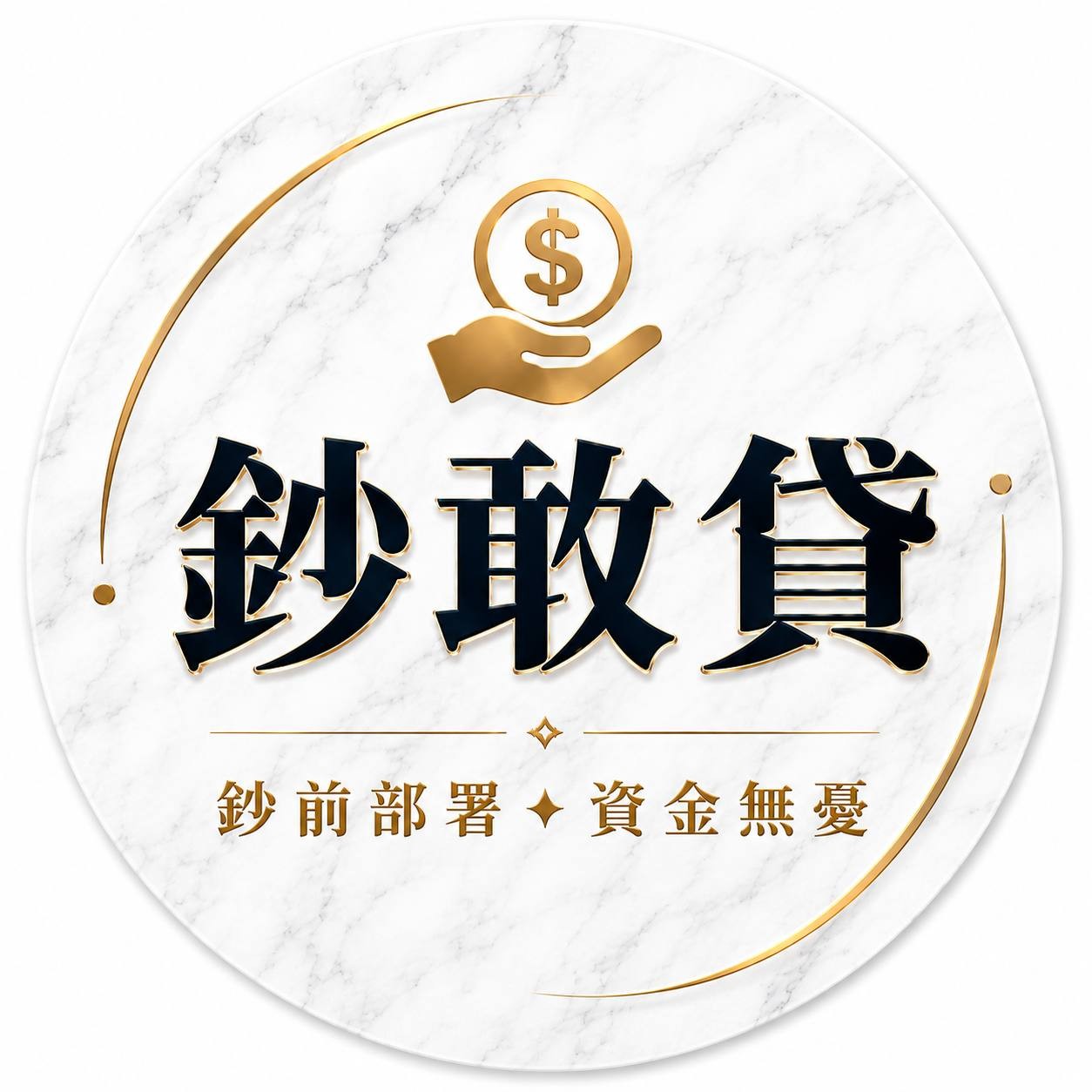 全台借錢網