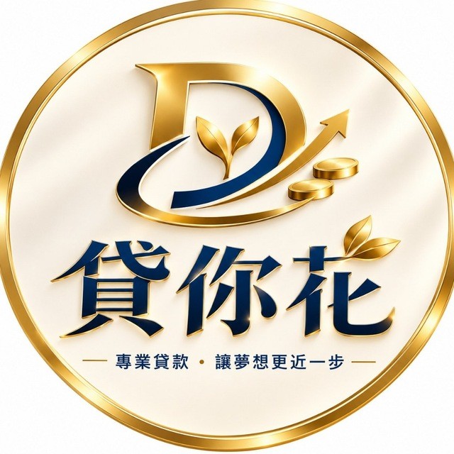 全台借錢網